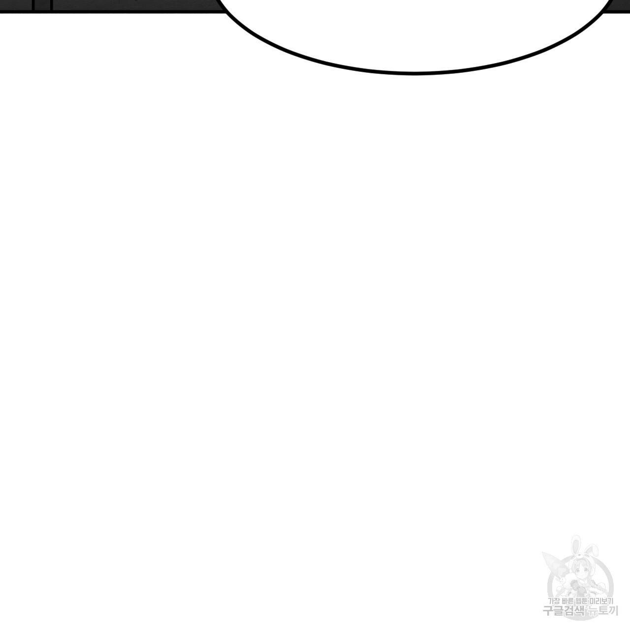 나쁘니까 더 12화 46