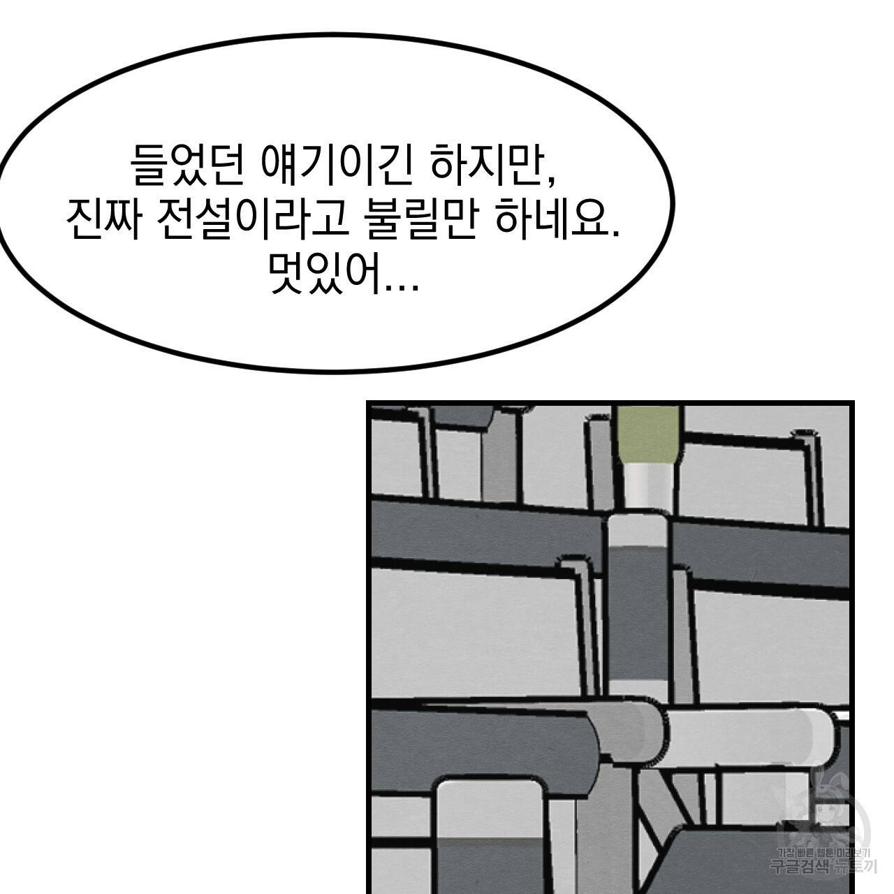 나쁘니까 더 12화 47