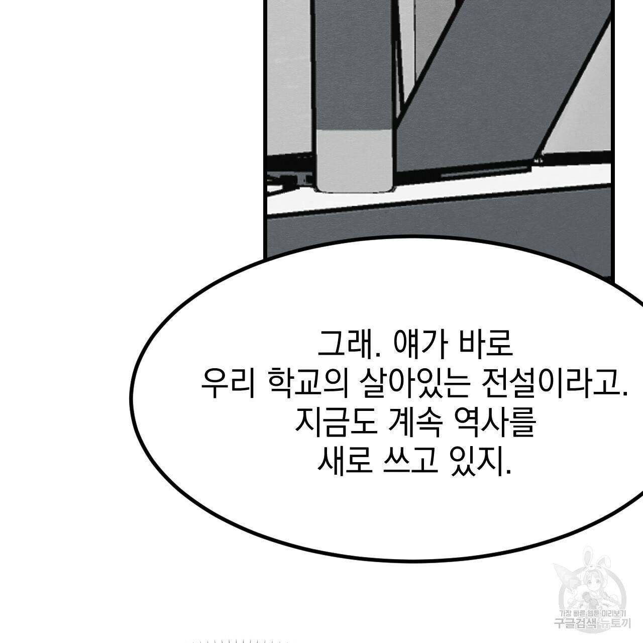 나쁘니까 더 12화 48
