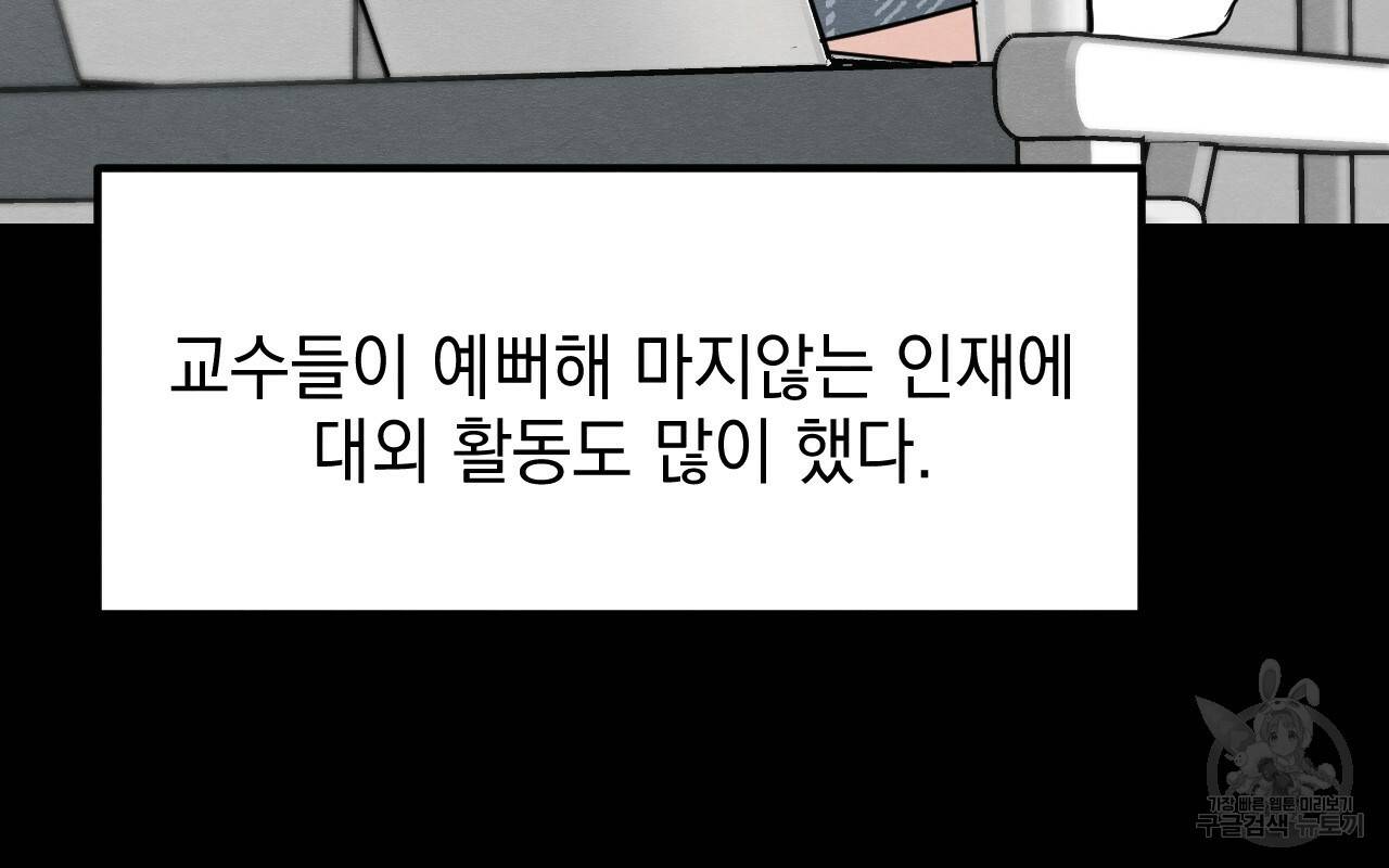 나쁘니까 더 12화 55