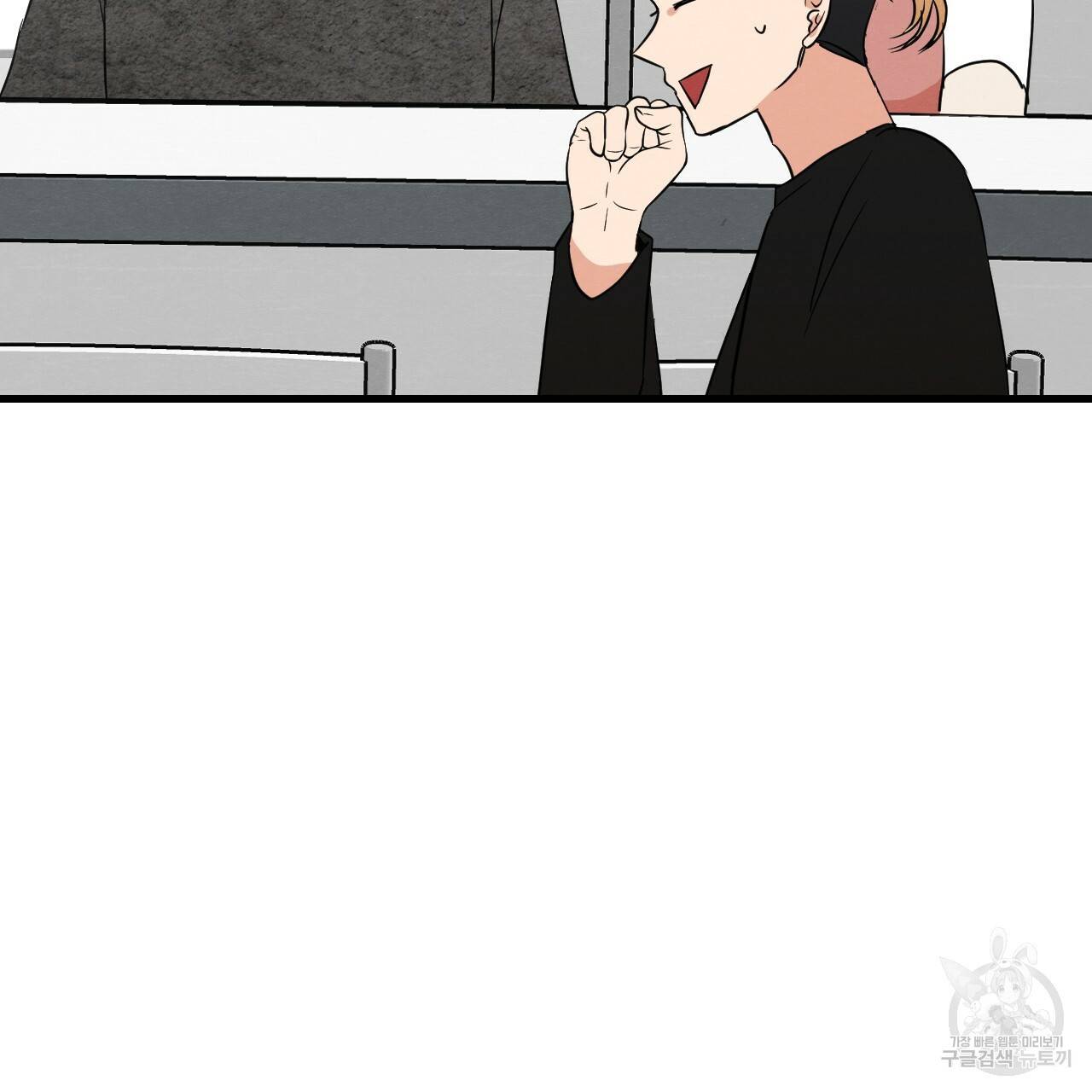 나쁘니까 더 12화 61