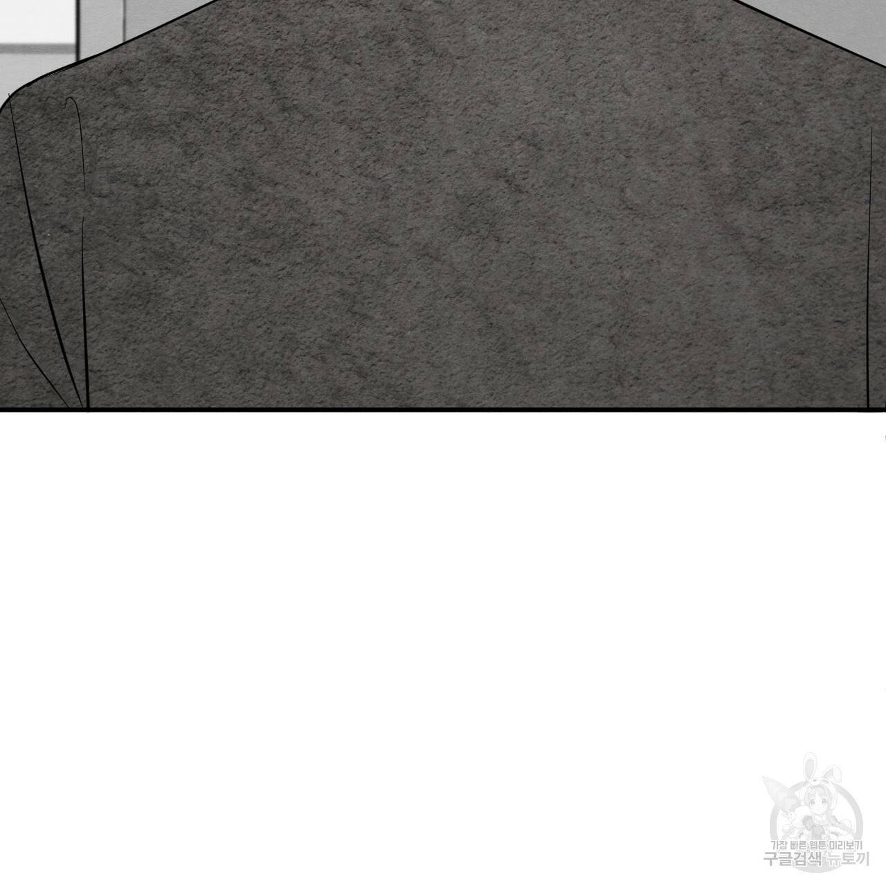 나쁘니까 더 12화 69