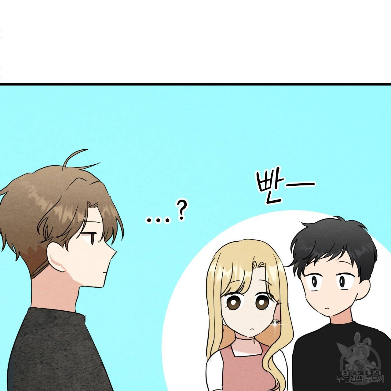 나쁘니까 더 12화 70