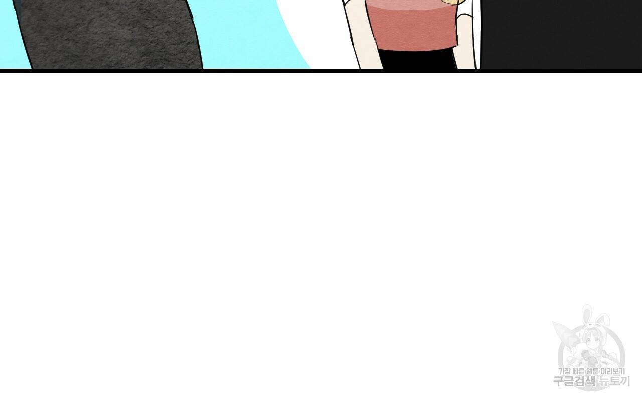 나쁘니까 더 12화 71