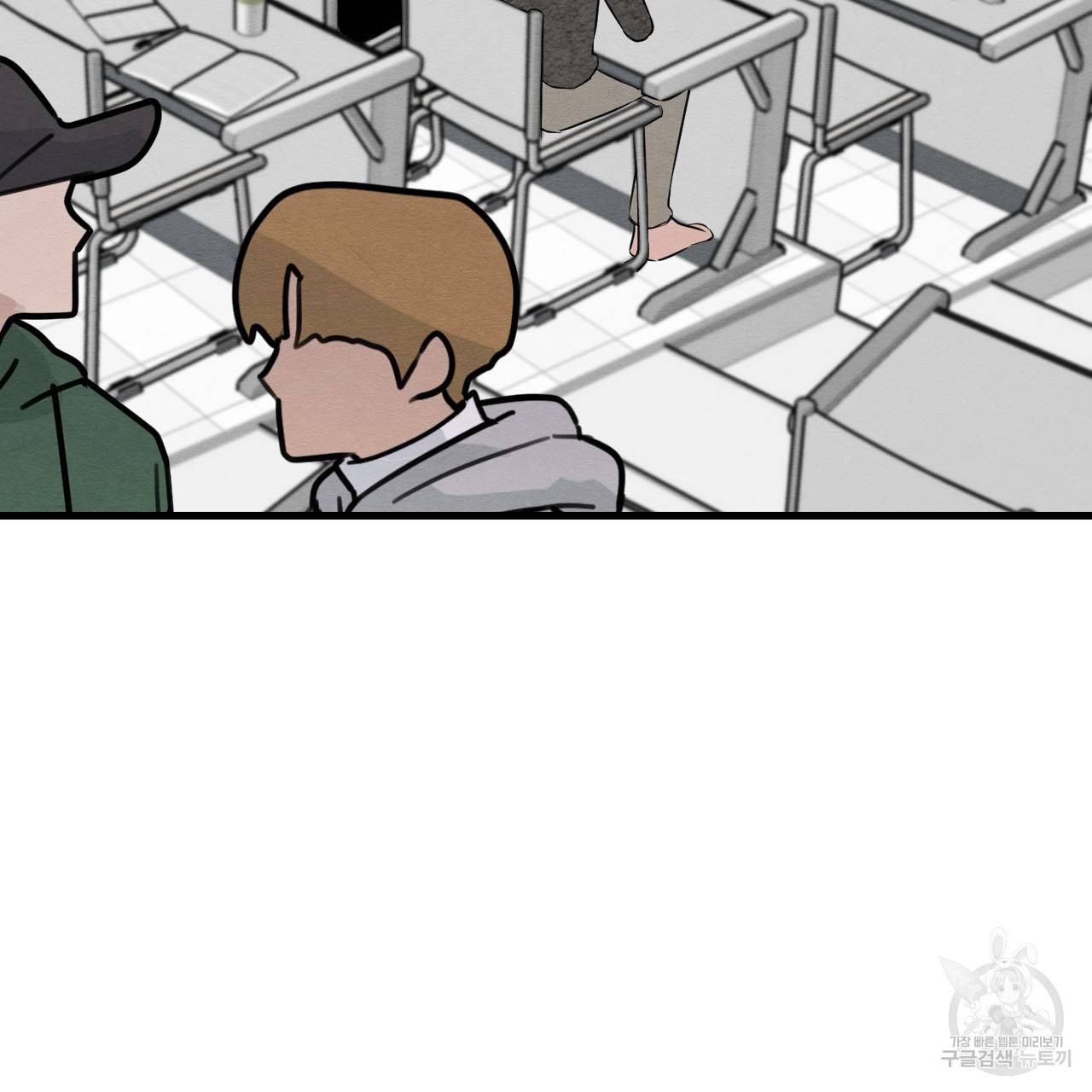 나쁘니까 더 12화 85