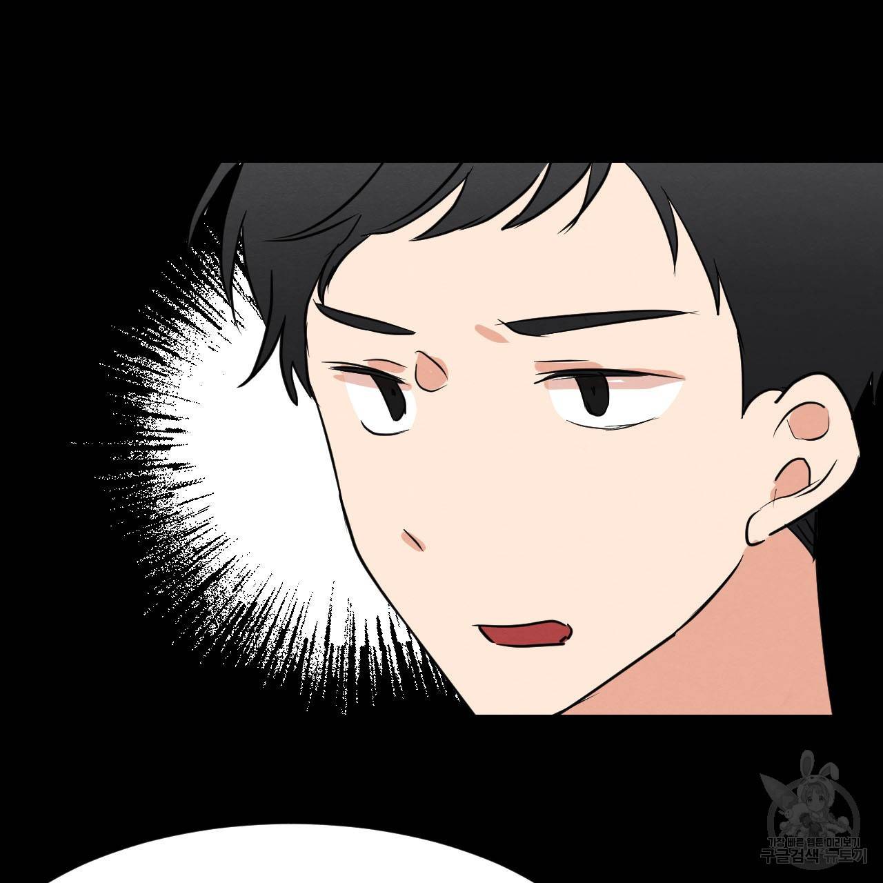 나쁘니까 더 12화 98