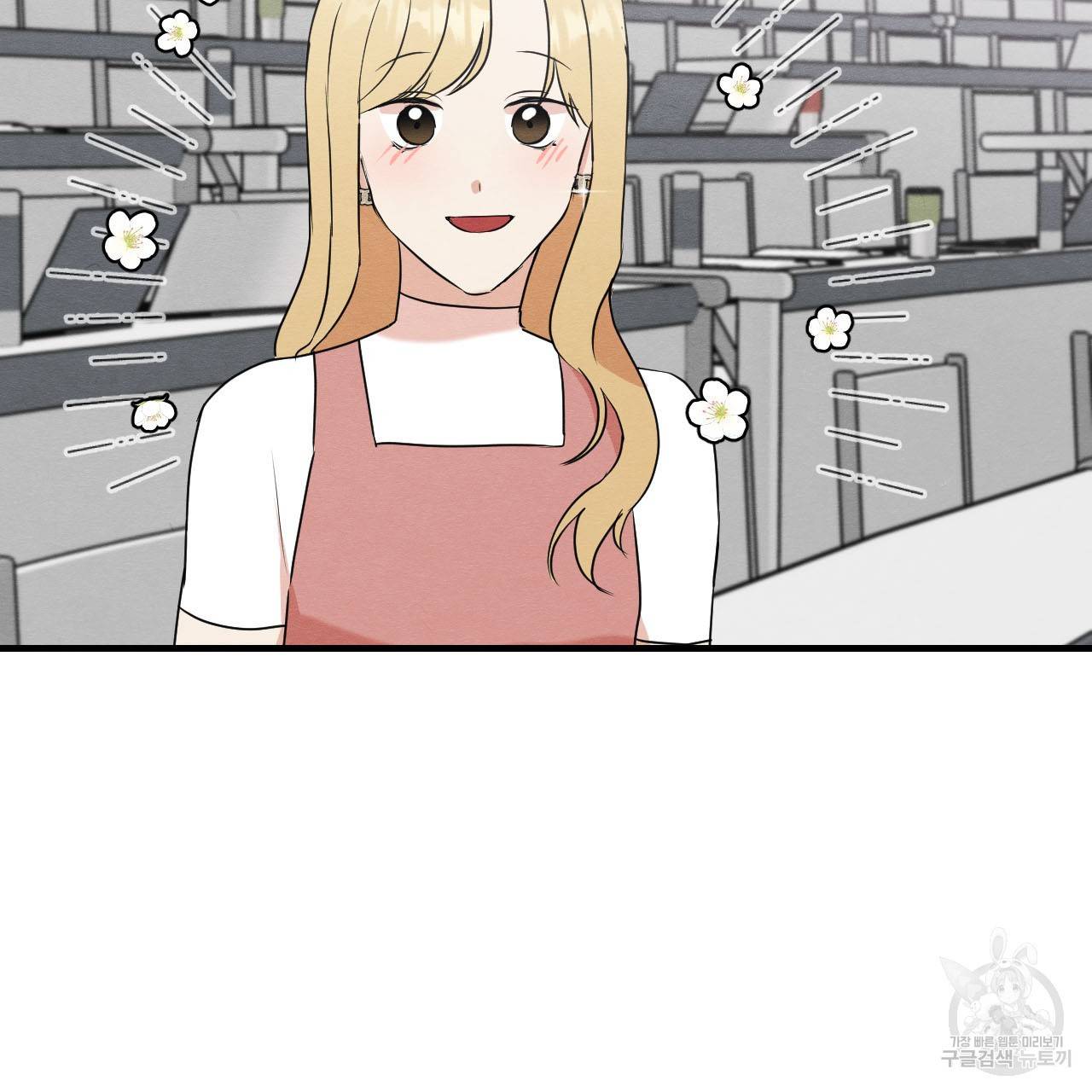 나쁘니까 더 12화 108