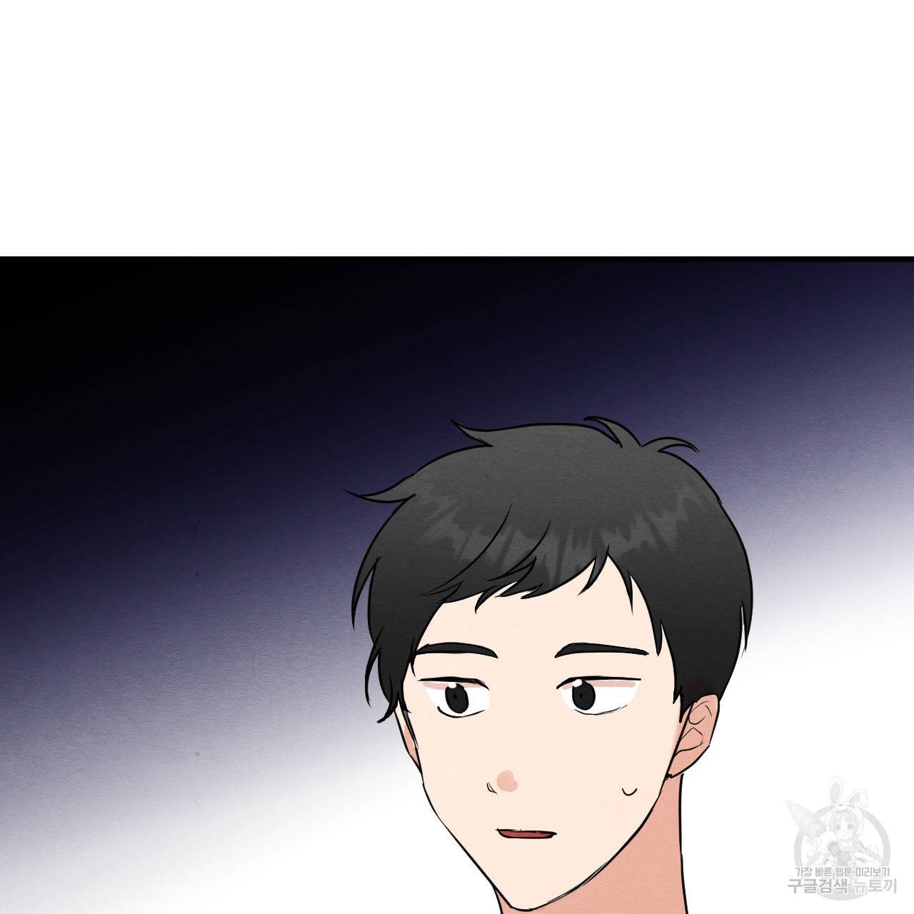 나쁘니까 더 12화 109