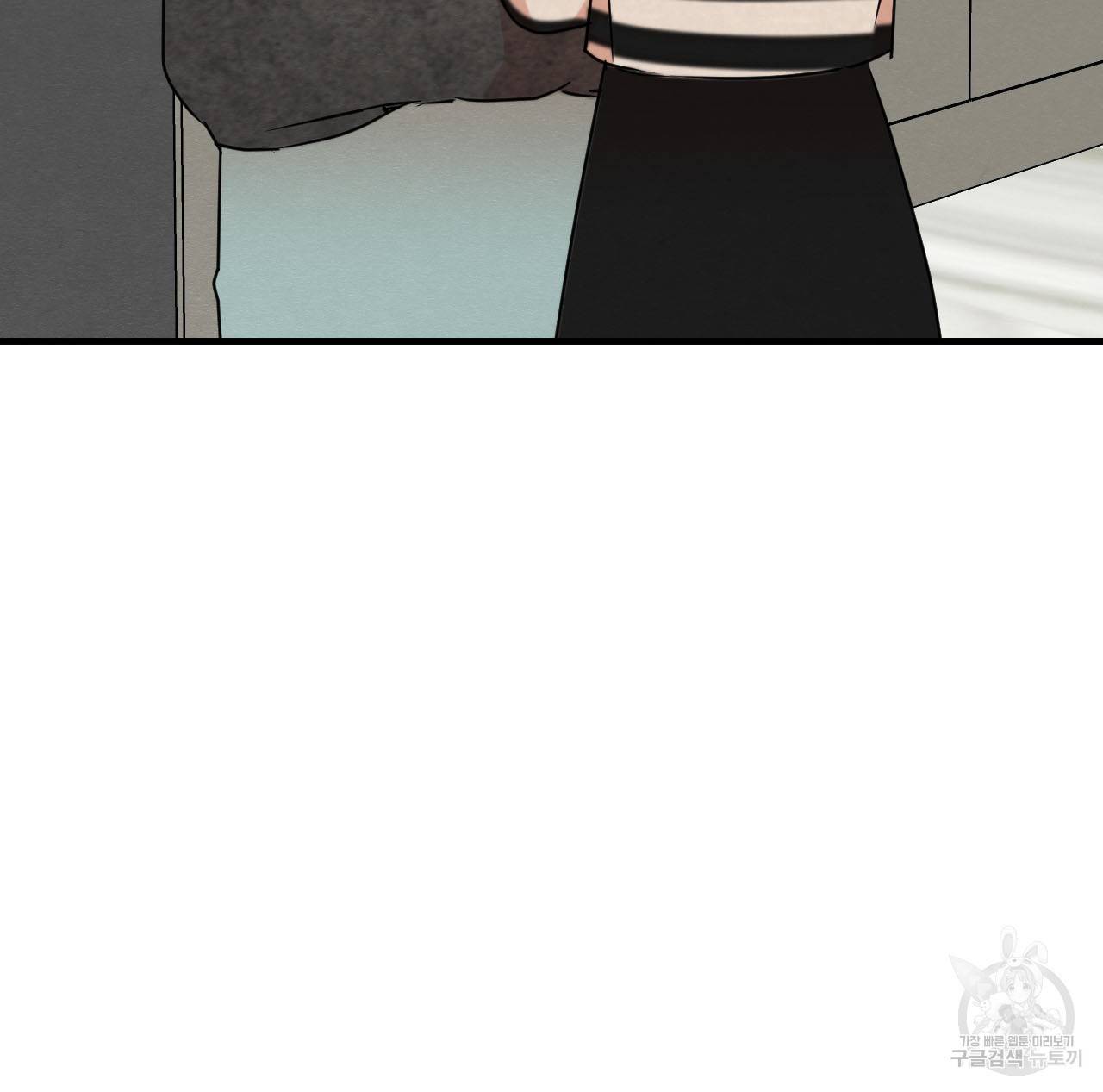 나쁘니까 더 12화 121