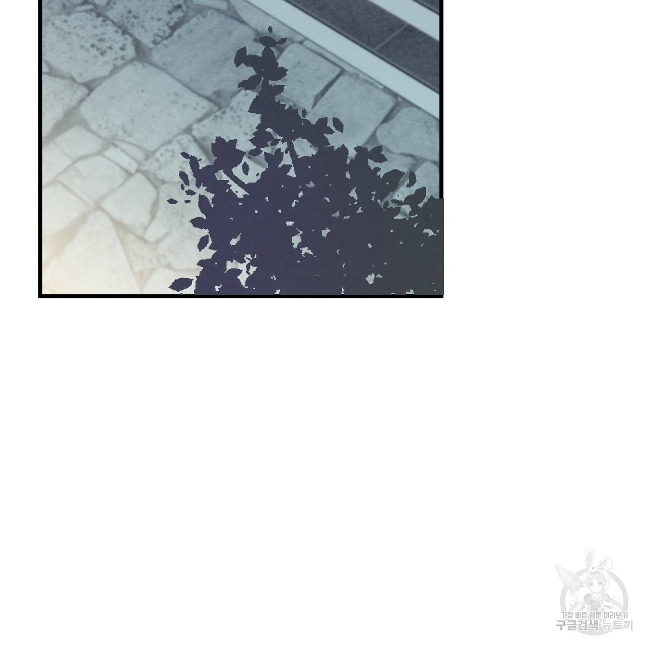 나쁘니까 더 12화 127