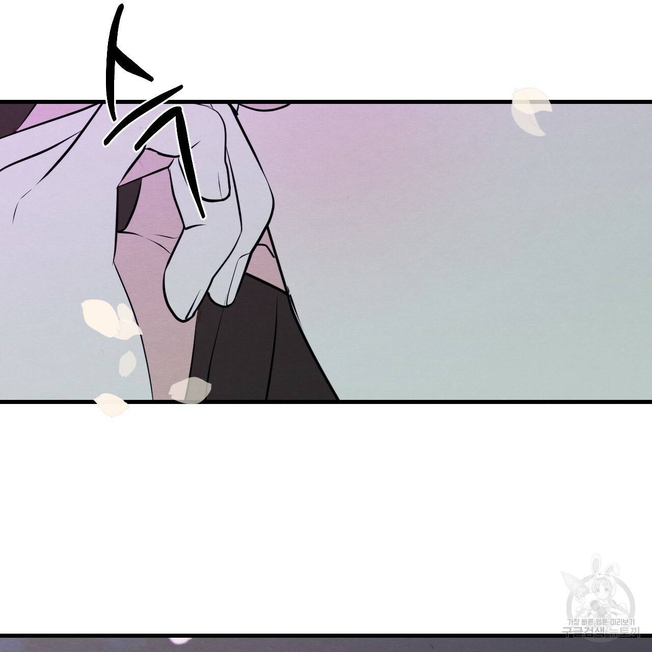 나쁘니까 더 12화 128
