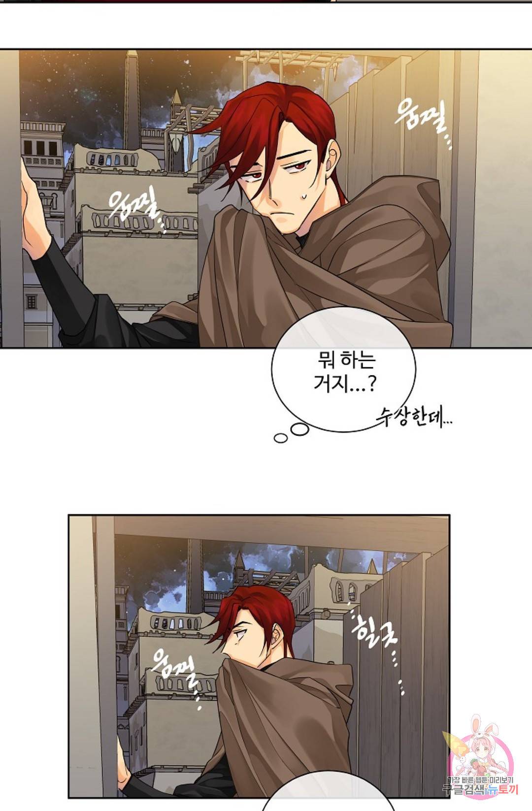 킹스메이커 ~Triple Crown~  69화 6