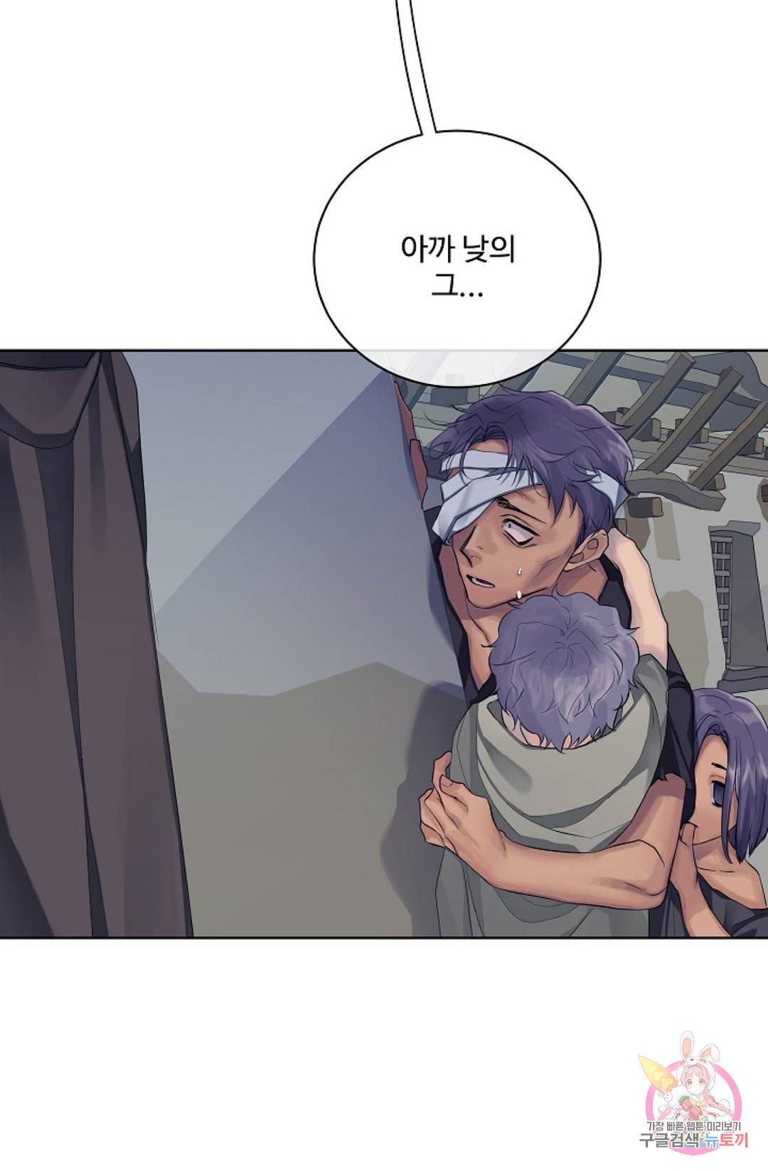 킹스메이커 ~Triple Crown~  69화 20