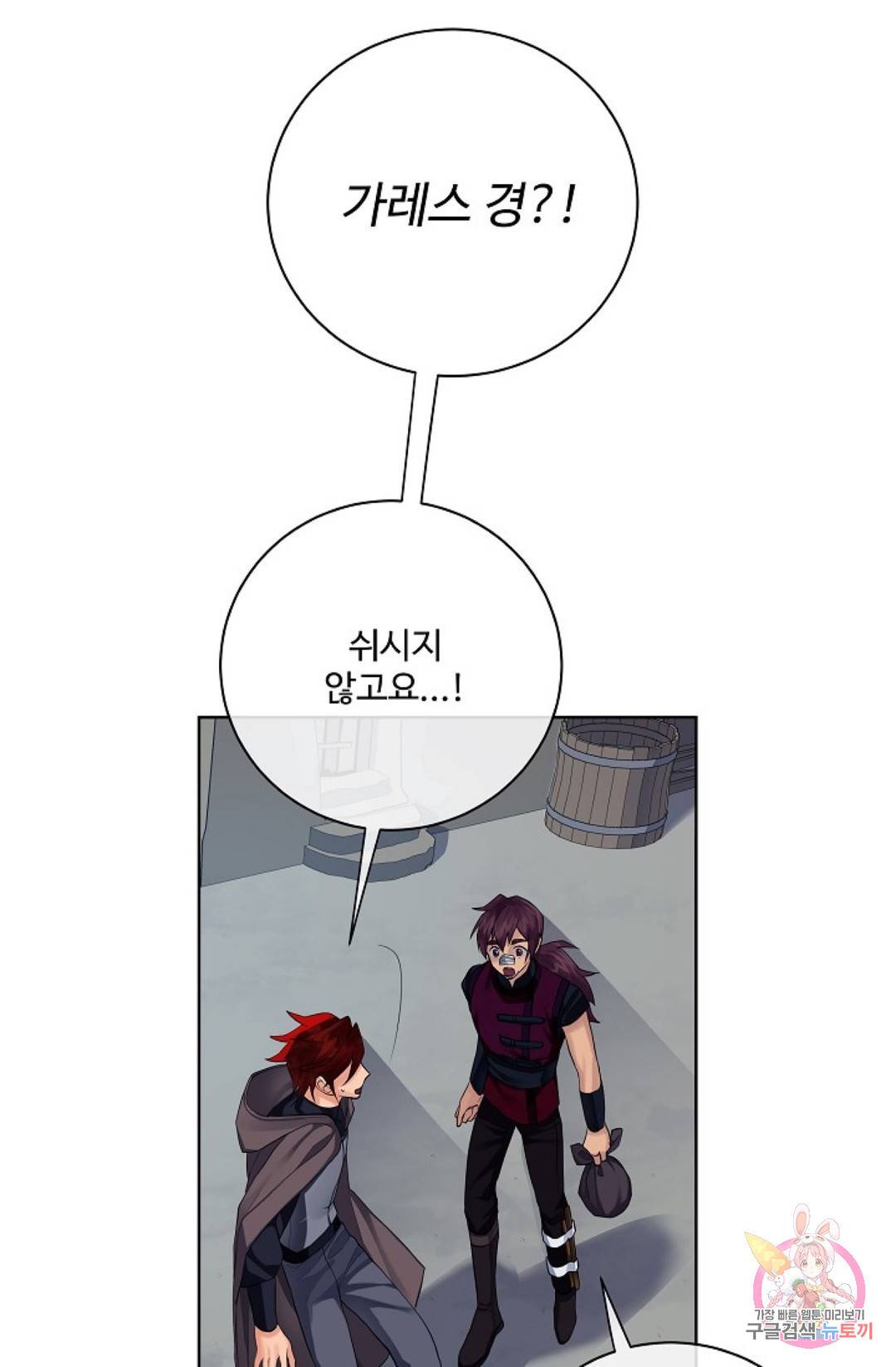킹스메이커 ~Triple Crown~  69화 34