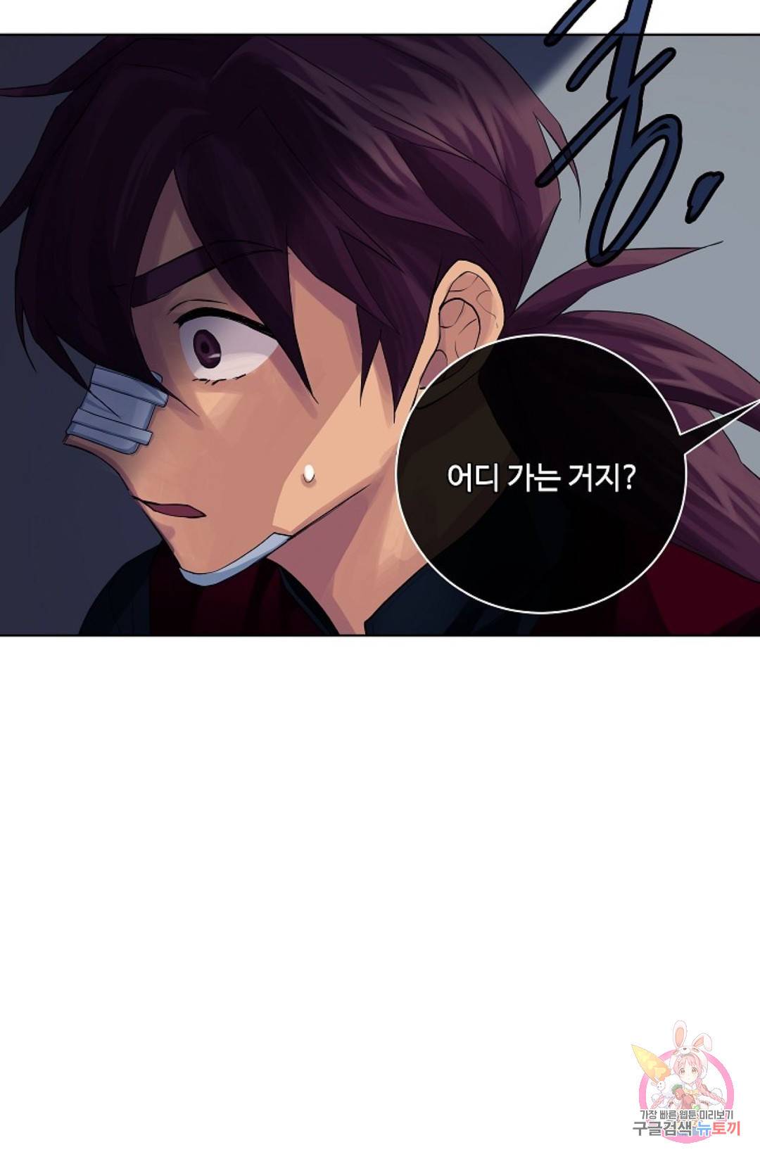 킹스메이커 ~Triple Crown~  69화 53