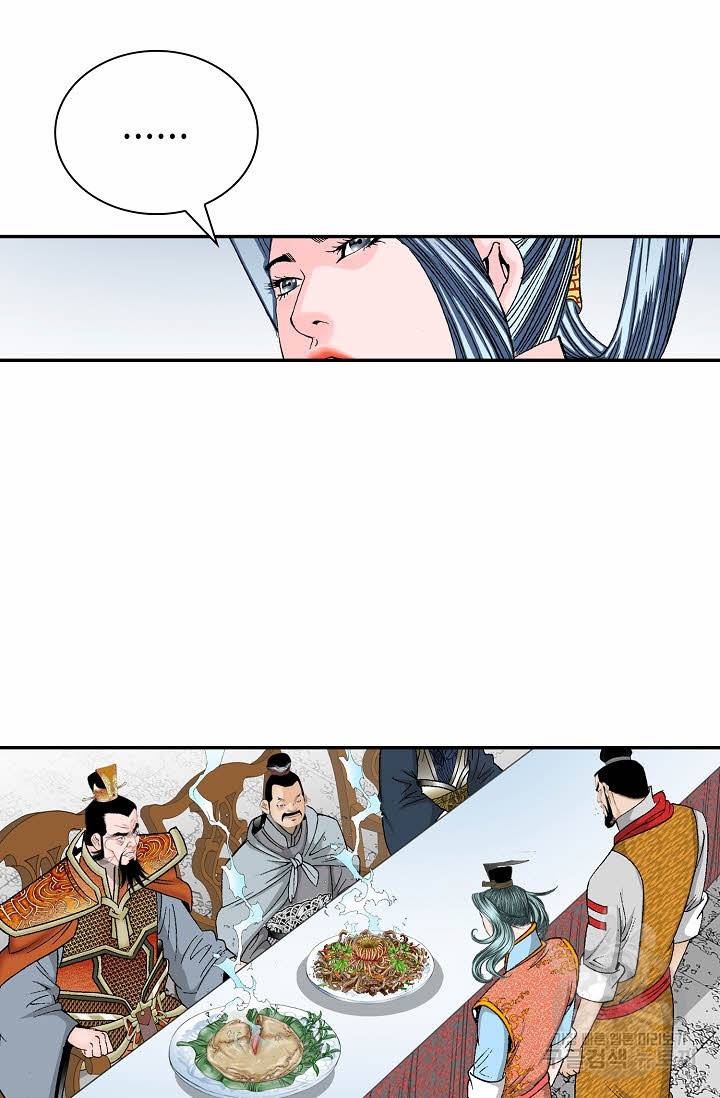 태상교주 숙수되다 157화 10