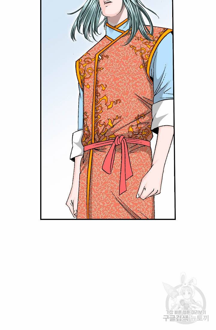 태상교주 숙수되다 157화 13