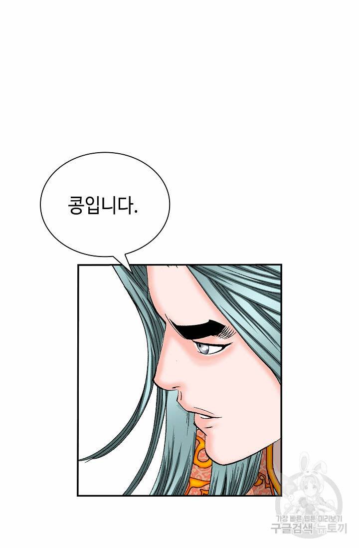 태상교주 숙수되다 157화 49