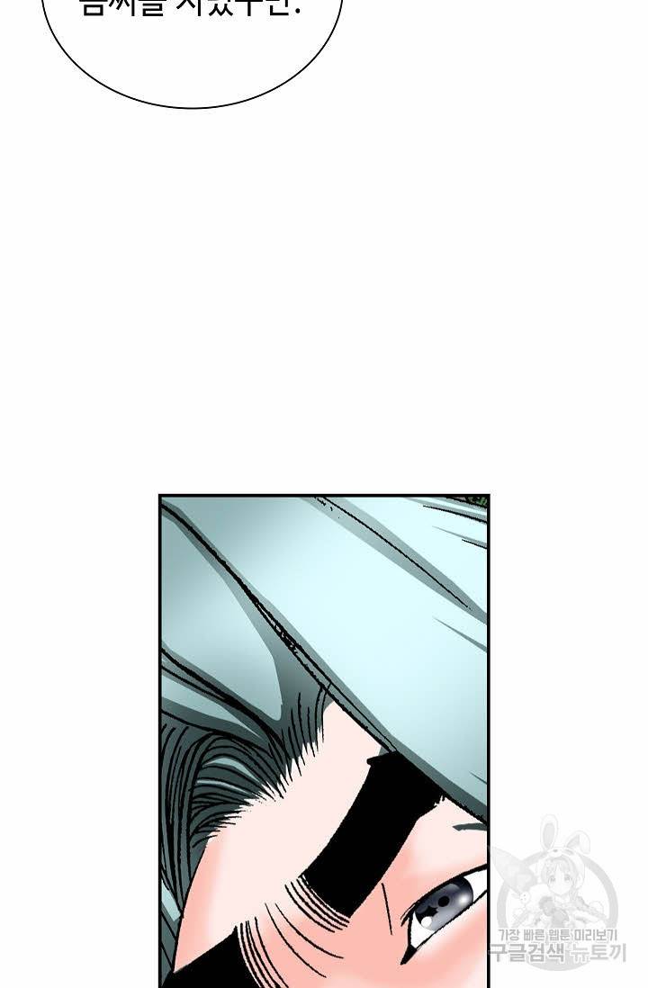태상교주 숙수되다 157화 57