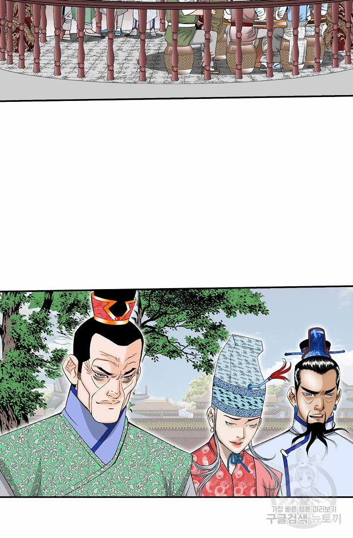 태상교주 숙수되다 157화 62