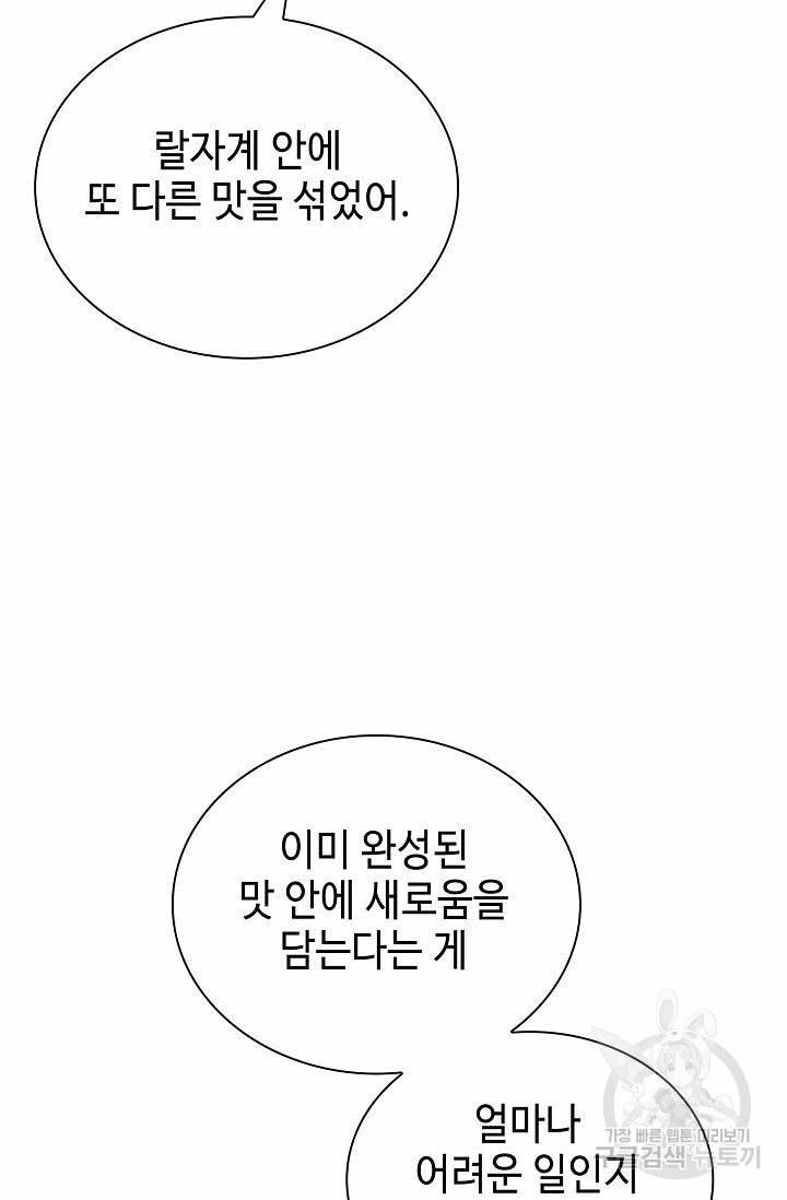 태상교주 숙수되다 157화 98