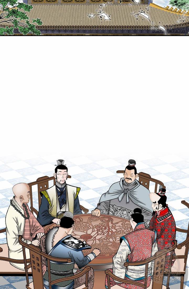 태상교주 숙수되다 157화 101