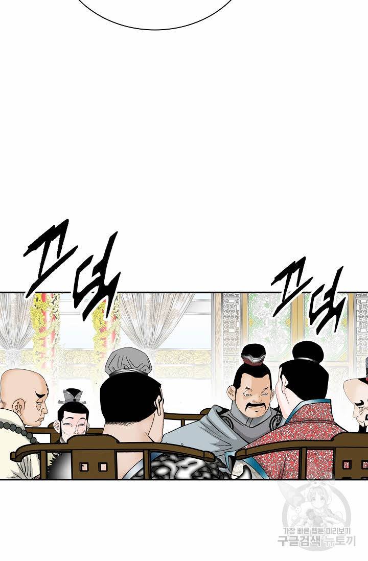 태상교주 숙수되다 157화 110
