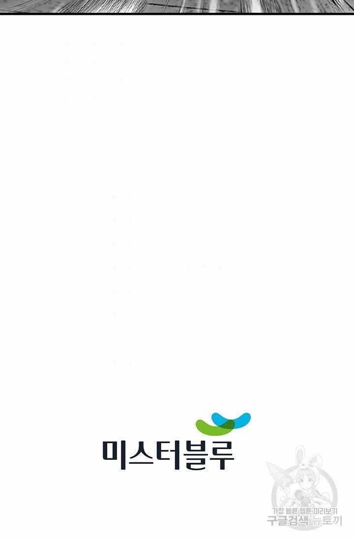 태상교주 숙수되다 157화 114