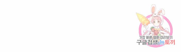 태상교주 숙수되다 157화 115