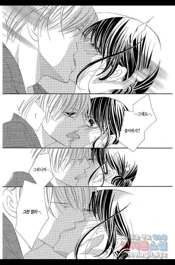 왕에게 바치는 약지 48화 12