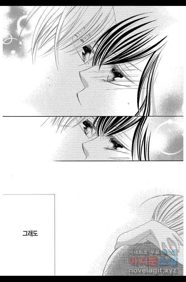 왕에게 바치는 약지 48화 13
