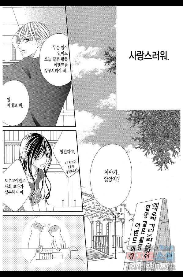 왕에게 바치는 약지 48화 14