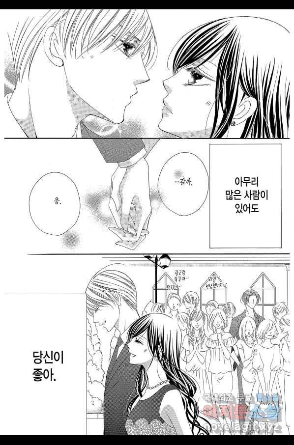 왕에게 바치는 약지 48화 15