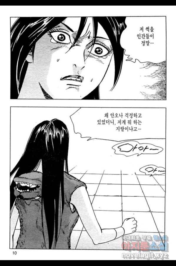 질풍강호 41화 7