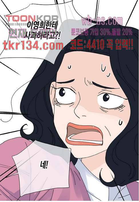 울트라 비서 52화 4