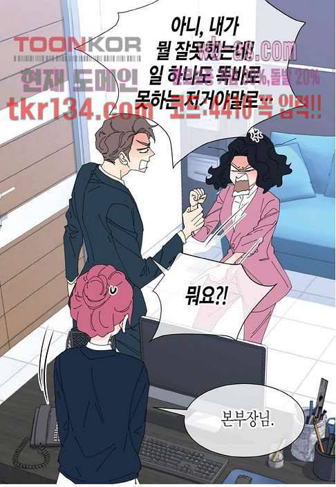 울트라 비서 52화 5