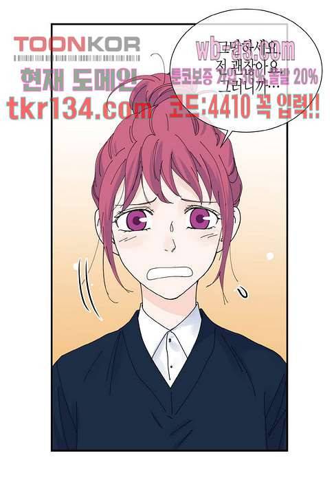 울트라 비서 52화 6