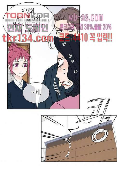 울트라 비서 52화 9