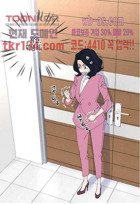 울트라 비서 52화 10