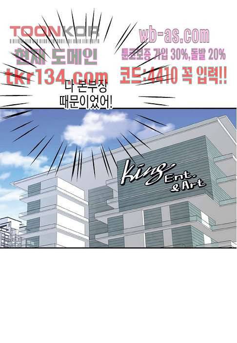 울트라 비서 52화 12