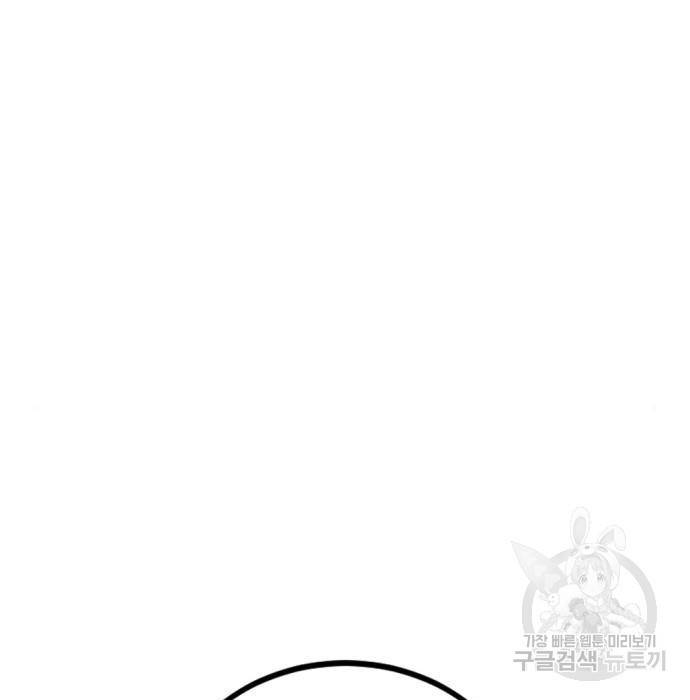 히어로 킬러 78화 10