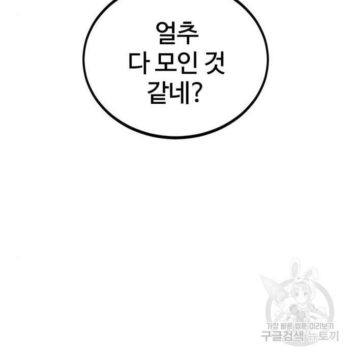 히어로 킬러 78화 11