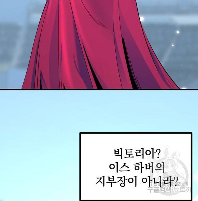 히어로 킬러 78화 15