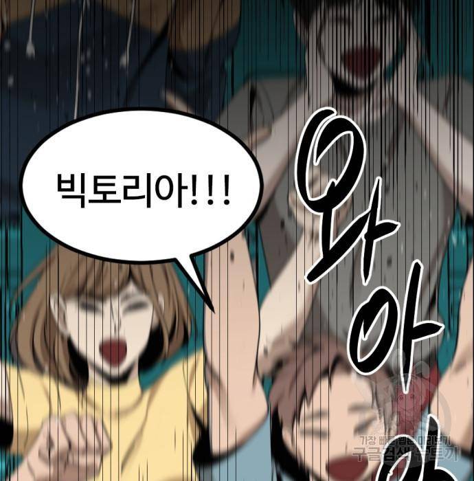 히어로 킬러 78화 20