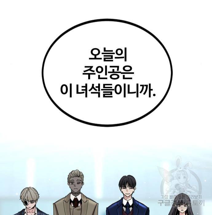히어로 킬러 78화 24