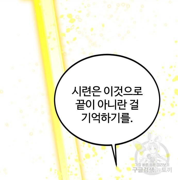 히어로 킬러 78화 26