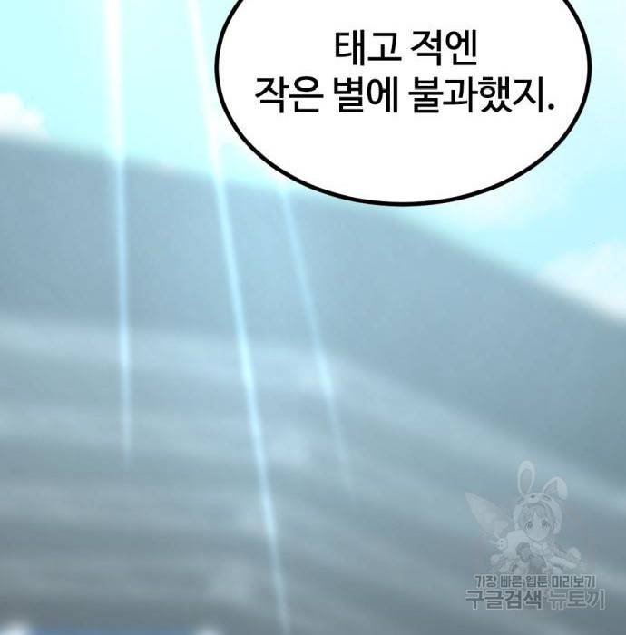 히어로 킬러 78화 31