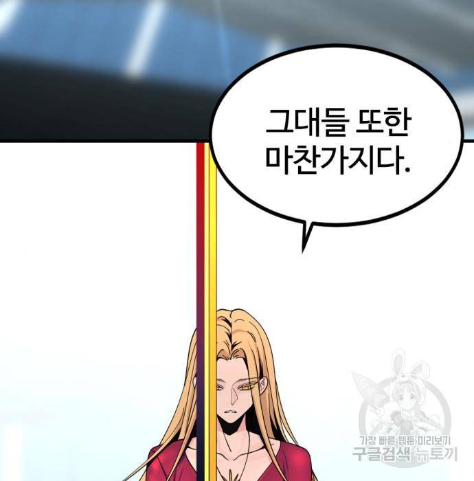 히어로 킬러 78화 32
