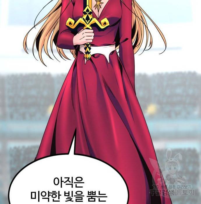 히어로 킬러 78화 33