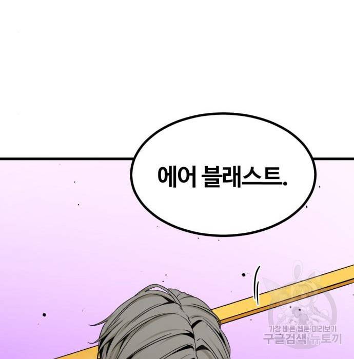 히어로 킬러 78화 38